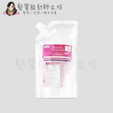 Milbon 新．柔漾沙龍專業用護髮 柔漾3(滑順質感)600g細軟髮適用 IH14｜立坽『深層護髮』哥德式公司貨｜領券再折｜換季保養 ⚡頭皮保養 水潤保濕 蓬鬆秀髮 沙龍髮品