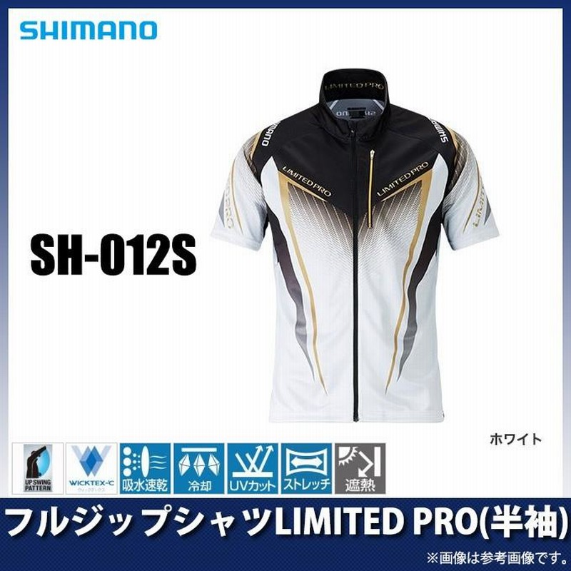 シマノ フルジップシャツLIMITED PRO(半袖)(SH-012S) (カラー