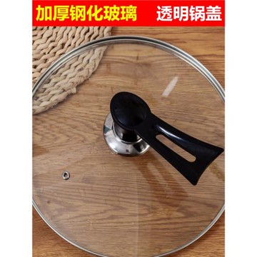 加厚玻璃鍋蓋炒菜鍋蓋平底鍋蓋電飯鍋炒鍋鍋蓋電磁爐湯鍋透明蓋子