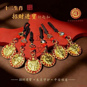 桃園出貨✨【師傅推薦】新款生肖招財進寶轉韻羅盤隨身鑰匙扣駕車個人用品