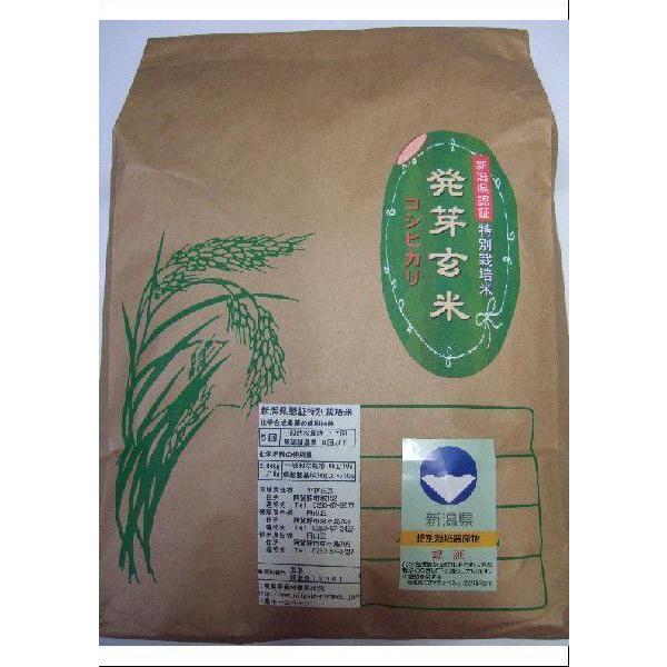 こばやし農園「発芽玄米」コシヒカリ 15kg(5kg＊3)」新潟県産 特別栽培米（減農薬・減化学肥料栽培米）令和 5年産