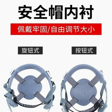 安全帽內襯4/8點式可拆卸吸汗耐用玻璃鋼工地頭盔旋鈕按鈕帽襯{鑫弘-工葉電器}可開發票