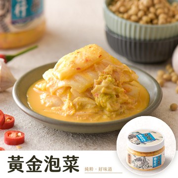 【協發行】招牌黃金泡菜