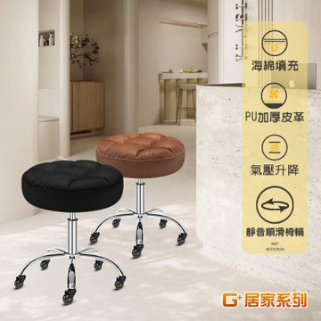 G+居家 免組裝 動感滑輪升降萬用椅 2吋純黑輪(美容椅/移動工作椅/萬用椅/足療用椅/手作工藝座椅/厚坐墊舒適椅/滑輪凳子/靜音行動椅/移動輔助椅,萬用家事椅,邊桌用椅/家務椅)