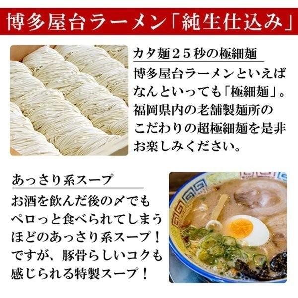 博多屋台ラーメン 純生仕込6人前 送料無料  豚骨 ラーメン ぽっきり  1000円 麺 得トクセール 九州  お取り寄せ