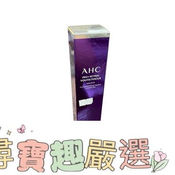 AHC PRO+ A醛逆時煥活水凝乳 130ML 可集點