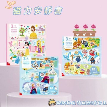 拼圖 迪士尼卡通磁力安靜書 冰雪公主兒童摺頁式拼圖書 趣味磁貼造型書 益智玩具 三折式磁力貼圖書