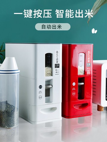 裝米桶家用10斤防蟲防潮密封米缸儲米箱罐大米收納盒20斤加厚