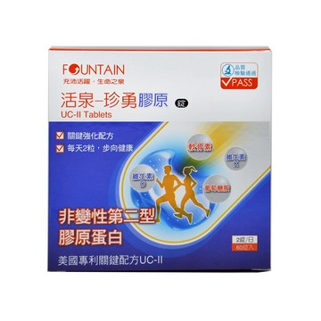 『買就送一條根貼布』安博氏 活泉珍勇膠原錠 60粒裝 非變性第二型膠原蛋白 UCII‎