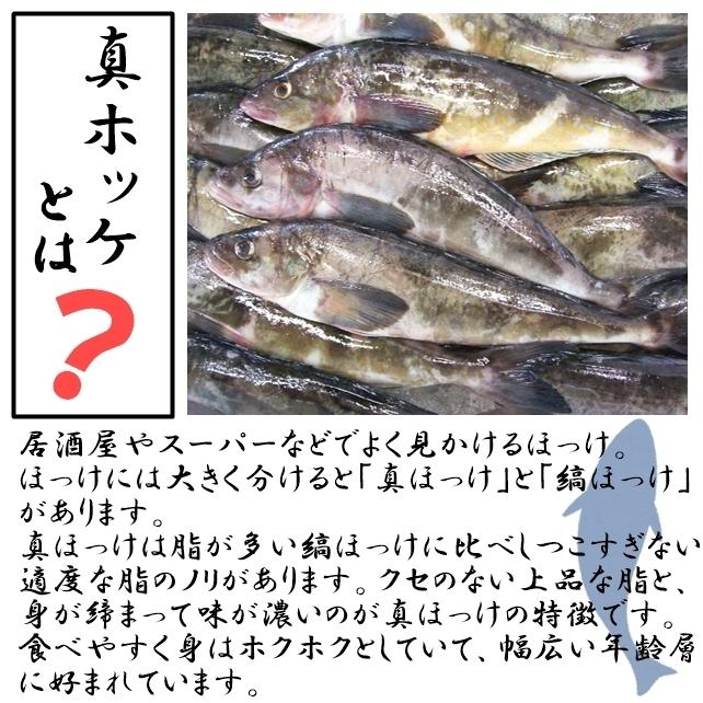 ほっけ 干物 中サイズ(200g〜250g) 醤油干し 山形県産 ホッケ 真ほっけ 無添加 冷凍 一夜干し