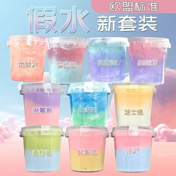 ⭐桃園出貨🔥新品不沾手漸層假水抱抱奶解壓玩具泥便宜泡泡奶玩具  假水 DIY手工 史萊姆