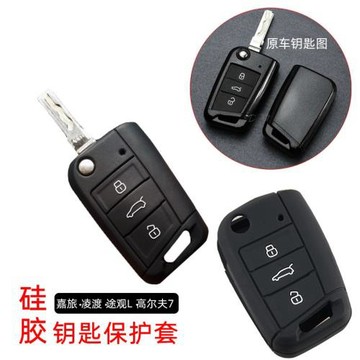 適用于大眾高爾夫7硅膠鑰匙包 GOLF7 MK7 專用遙控汽車鑰匙包批發