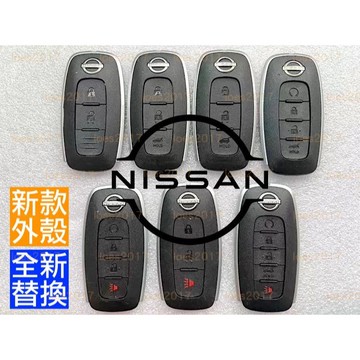 新款 外殼 NISSAN 日產 鑰匙殼 車鑰匙 遙控器 SENTRA ALTIMA KICKS XTRAIL ARIYA