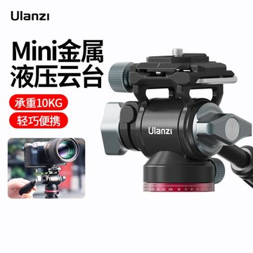 Ulanzi優籃子 U-190迷你金屬液壓云臺多功能微單反相機通用阻尼系統底座便攜軌道滑軌全景云臺拓展三腳架底座
