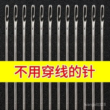 💛隔日到貨💛不銹鋼老人自穿針 免穿針 縫衣針 大眼針 側孔盲縫針 穿線針 縫紉針 老人專用針 木筒手縫針套裝222
