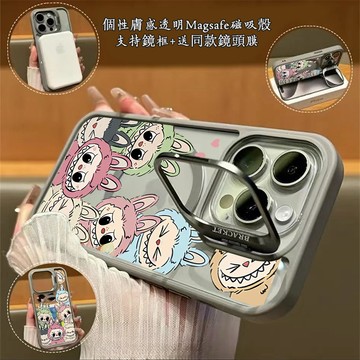【磁力超強】愛心拉布布 Magsafe磁吸金屬隱形鏡頭支架 送鏡頭膜 iPhone 18 17 16 15 14 13