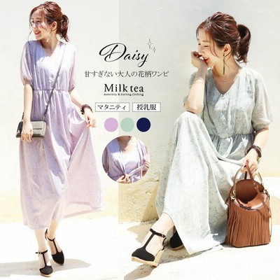 タイプ 授乳口 ワンピースの通販 519件の検索結果 Lineショッピング