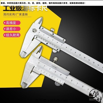 台灣熱賣免運#游標卡尺高精度測量平面外徑內徑深度卡尺整體自鎖卡尺66