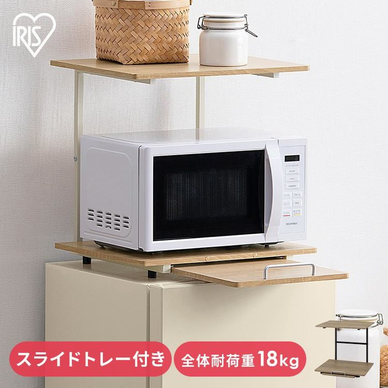 レンジラック レンジ台 冷蔵庫上ラック 電子レンジ台 スライド
