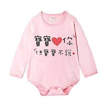 baby童衣 寶寶系列 粉色長袖包屁衣 66326