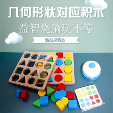 木質幾何對戰游戲兒童益智早教形狀配對親子互動桌面游戲廠家直銷