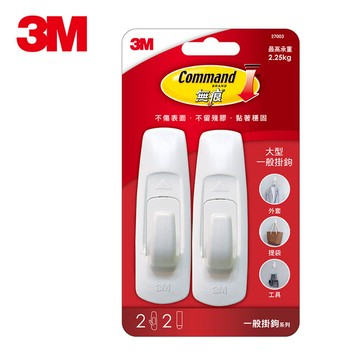 掛勾 3M 27003 大型無痕掛鉤 (2入)【APP滿額下單10%點數(單一帳號最高5000點)】1/31止