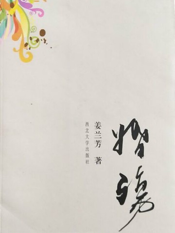 【電子書】婚殇