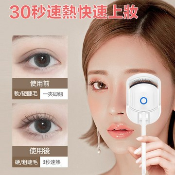 電動睫毛夾 USB充電睫毛夾 燙睫毛神奇 加熱電燙睫毛夾 持久定型 睫毛卷翹神器 電燙睫毛器 小紅書爆款 電熱睫毛夾