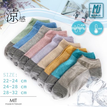 《MJ襪子》涼感透氣竹炭襪船襪 除臭襪 平面薄款 MIT MRP038 MRP039 MRP040