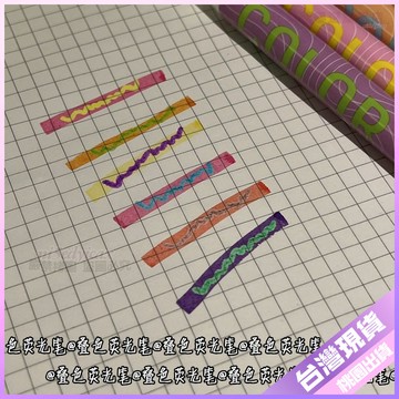 💚熒光筆💚三麗鷗疊色熒光筆雙頭ins風高顔值學生手賬一整套課堂記號標記筆 45KN