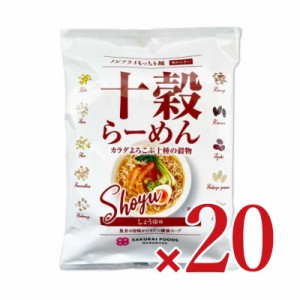 ［桜井食品］十穀らーめん・しょうゆ味（ノンフライ)　88g × 20個 ケース販売