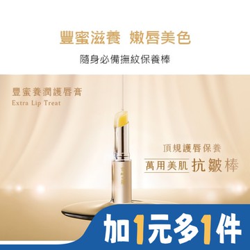京城之霜豐蜜養潤護唇膏3g(萬用美肌棒)
