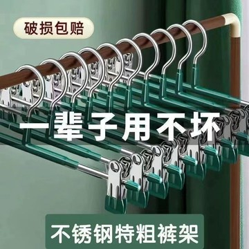 【免運喲】升級家用無痕褲架不鏽鋼浸塑加粗裙夾內衣夾可調節強力衣架批發