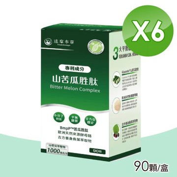 【達摩本草】美國專利山苦瓜胜肽 6入組(90顆/盒)