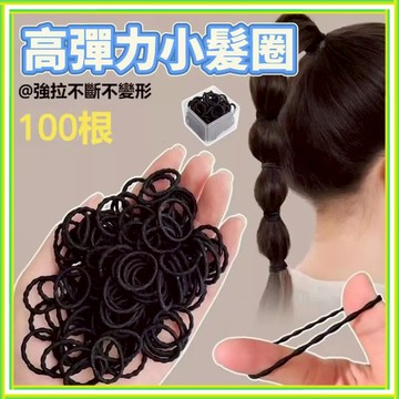 💥現貨熱賣💥 兒童黑色皮筋 迷你小髮圈 手指髮圈 彈力髮圈 不傷髮 彈性拇指髮圈 頭繩 小號橡皮筋髮飾 髮束 髮繩 皮筋