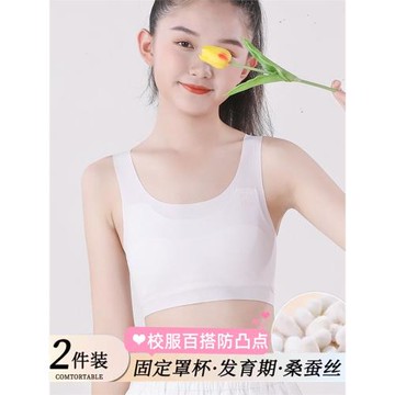 桑蠶絲女童內衣發育期學生兒童薄款防凸點透氣小背心無痕少女文胸