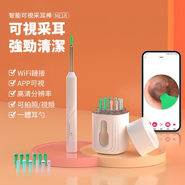 新升級 NE2可視挖耳勺 挖耳神器 智能可視內視鏡 500W高清可視  挖耳 耳屎內視鏡 挖耳神器 挖耳棒 掏耳器
