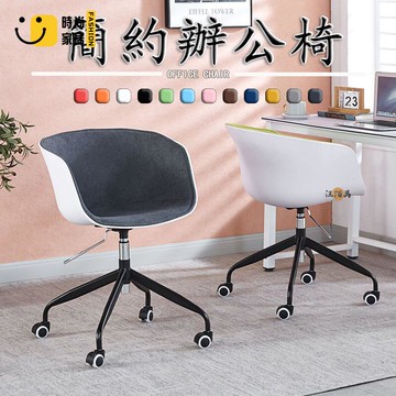 台灣公司 【免運】休閒椅 靠背椅 升降椅 辦公椅 閱讀椅 輪滑椅 移動椅 北歐椅子 升降工作椅 單人休閒椅 學生椅子 工學椅工廠現貨直銷 全館八折 售後保障 店長新品推薦 S930