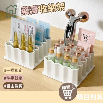 【自由裁剪】藥膏收納架 化妝品收納 刷具晾曬 筆架 置物架 收納 桌面收納 藥膏小物收納盒 唇膏收納盒 藥膏收納 淘淘屋