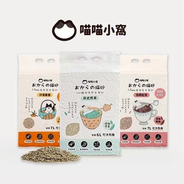 喵喵小窩 純天然除臭豆腐貓砂 豆腐砂 可沖馬桶 快速凝結 除臭 茶葉貓砂
