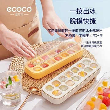 🧊冰格按壓矽膠冰塊模具 家用冰箱食品級 自製冰神器 冰塊 冰塊模具 一鍵脫模 人氣推薦💯