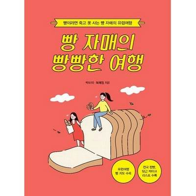 韓国語 パンの通販 271件の検索結果 Lineショッピング