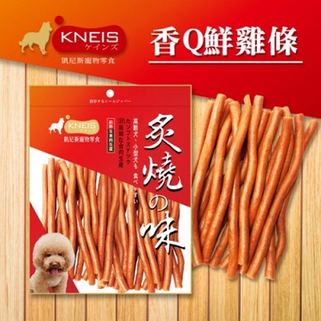 [3包組] KNEIS凱尼斯 炙燒の味 273香Q鮮雞條 180g±5% 寵物零食 零嘴 點心