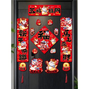 2026新款新年磁吸對聯馬年春聯福字貼過年春節入戶門聯裝飾品布置