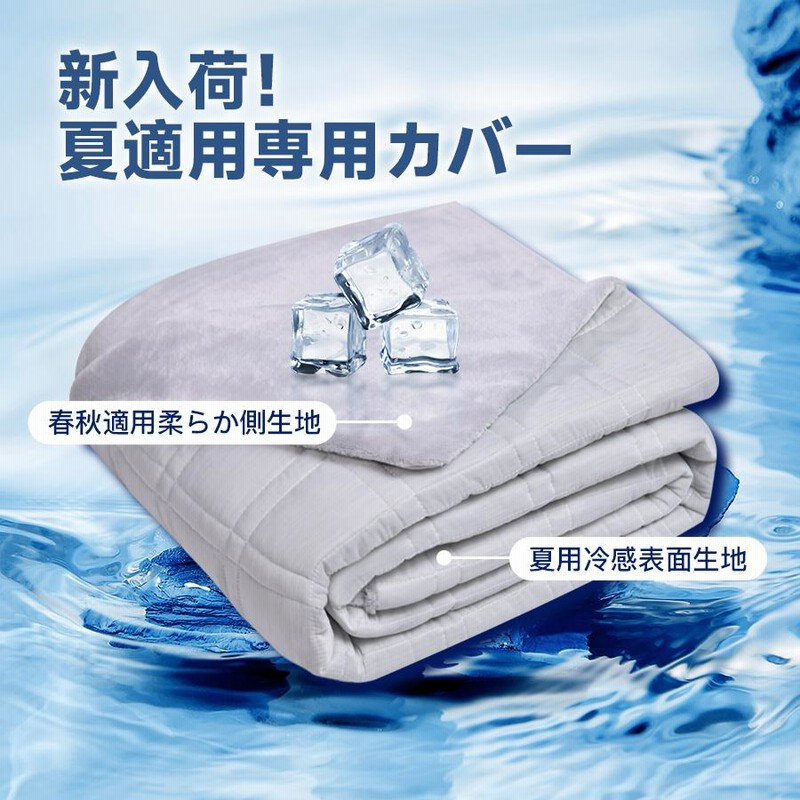重い毛布 ウェイトブランケット 加重ブランケット 重い 掛け布団