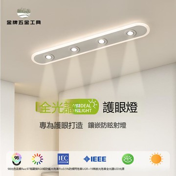 免運 全光譜極簡過道燈 現代簡約客廳無主燈 創意北歐衣帽間長條吸頂燈【WJ12225】