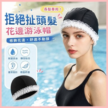 百貨研究所⚡️泳帽女士長髮專用2026新款防水護耳不勒頭女款PU加大專業游泳帽🎉