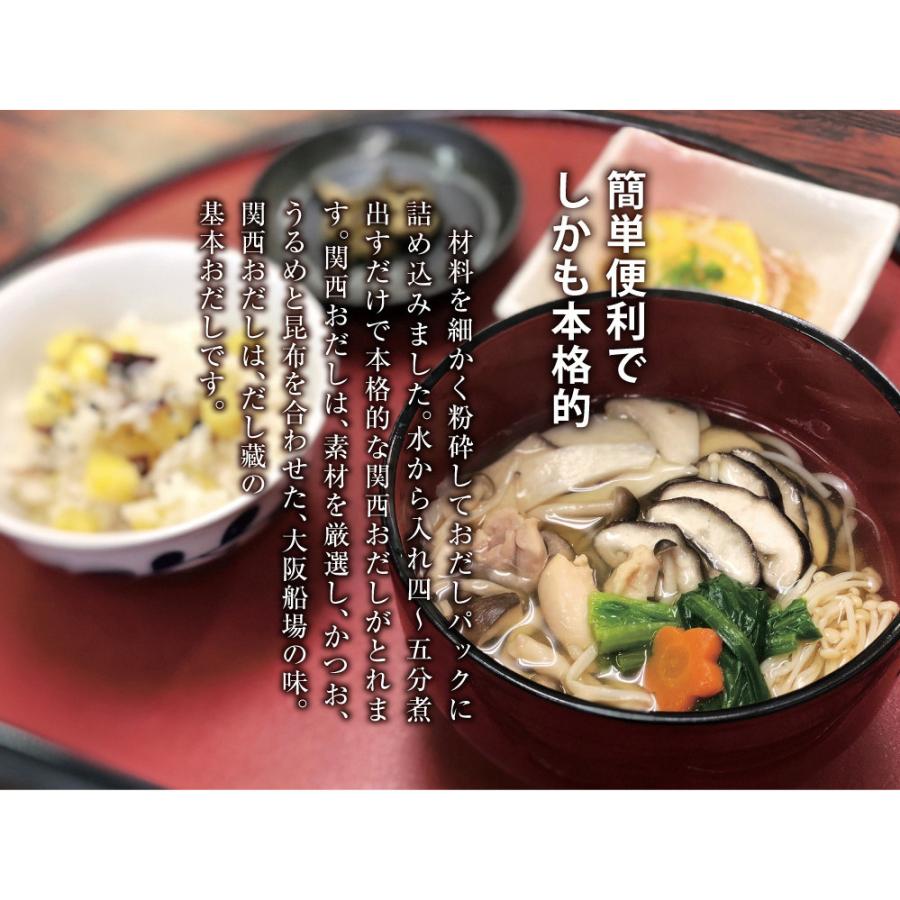 ご贈答用箱入り 関西おだし・うどんのおだし・だし茶漬けセット お祝い お中元 お歳暮 内祝い 返礼品 お返し ギフト 熨斗対応