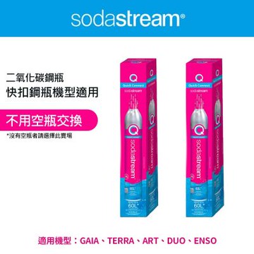 【全新鋼瓶】 CO2全新快扣鋼瓶425g-2入組(僅適用快扣機種)