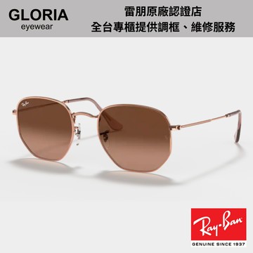 Ray Ban｜RB3548N 9069/A554 太陽眼鏡 【葛洛麗雅眼鏡】